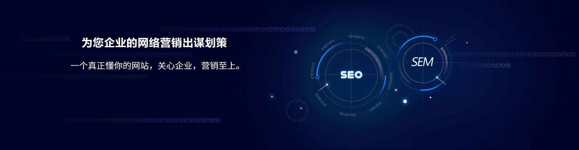 吴桥sem竞价员